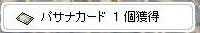 パナサc