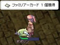 ふぁみりあc