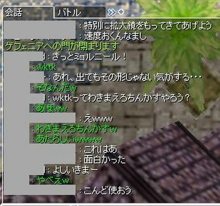 わきまえろちんかすやろう
