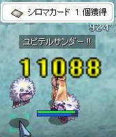 しろまc