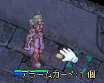 アラームｃ