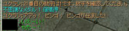 めだる
