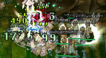 ミストレス