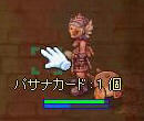 パサナc