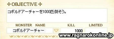 クエ達成