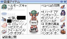 AS装備