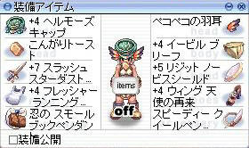 Aspd190装備