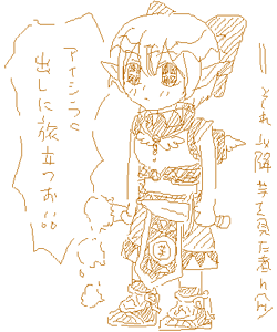 アイシラ取りにいくよ！