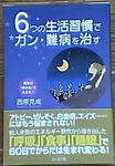 6seikatu-book.JPG