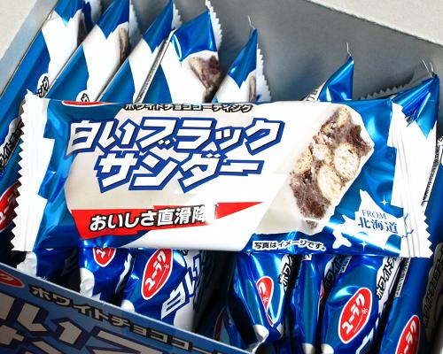 白いブラックサンダーを販売店で購入する方法