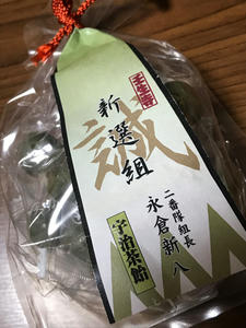 永倉新八の飴