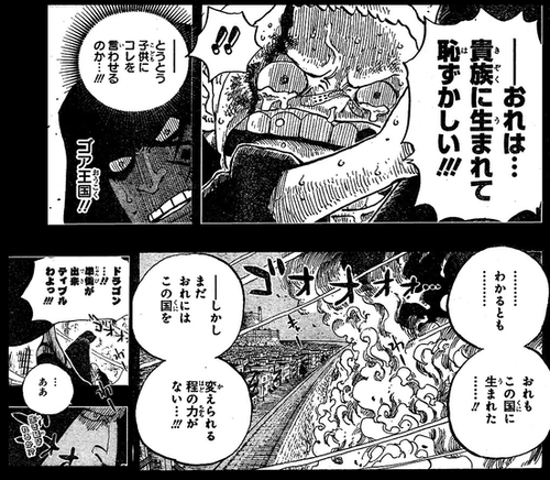 One Piece 586話 悪臭のする街 感想 藤子 F 不二雄と徒然日記