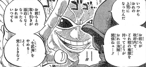 One Piece 595 宣誓 感想 考察 その2 藤子 F 不二雄と徒然日記