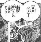 One Piece 597 3d2y 感想 考察 藤子 F 不二雄と徒然日記