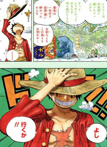 One Piece 第598話 2年後 感想 考察 藤子 F 不二雄と徒然日記