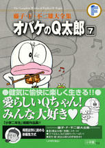 soutei_obaq07.jpg