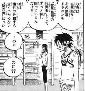one-piece-dragon-03.jpg