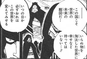 one-piece-dragon-08.jpg