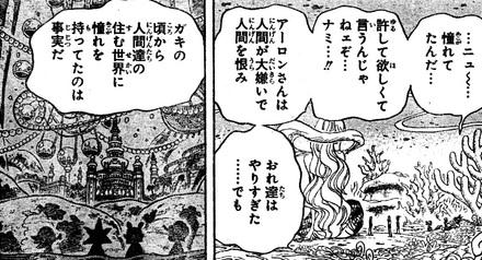 one-piece-620-04.jpg