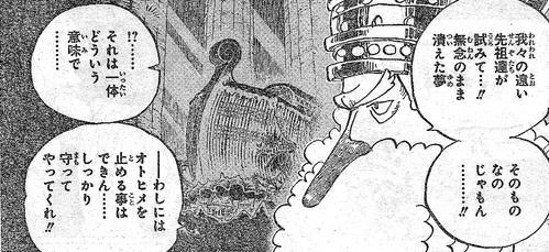 one-piece-621-05.jpg