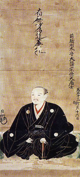 丹羽長秀