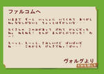 手紙