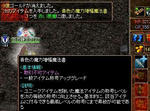 0116_akuma1.JPG