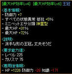 0116_akuma2.JPG