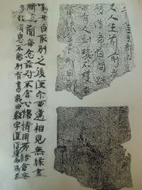 ≪残紙≫｜立体象書研究会事務局日記