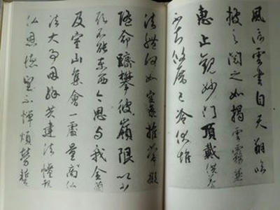 空海 風信帖の筆意|立体象書研究会事務局日記 空海 風信帖の筆意|立体象書研究会事務局日記