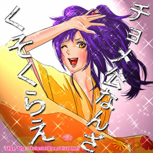 otsuu.jpg