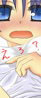 えろ？…いのか？