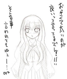 思惑通り食いつきましたが何か？ｗ