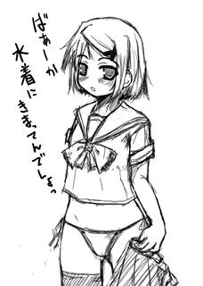 水着でもいいよ！！…うん…まじで