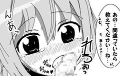 モザイクとか初めて使ったよｗ