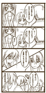 一番手間取ったのはそうじろう…男なんかっ！