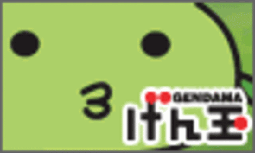 げん玉（げんだま）稼げるポイントサイト