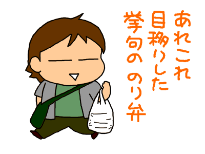 あれこれ目移りした挙句ののり弁