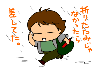傘もささず