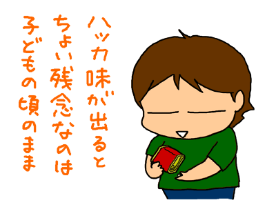 サクマドロップとサクマ式ドロップ