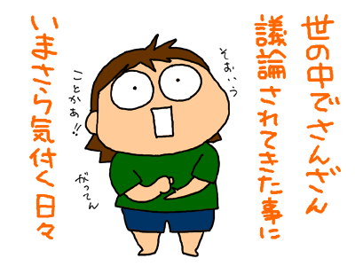 開眼