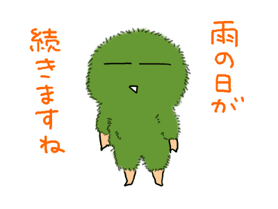 ジメジメでカビ