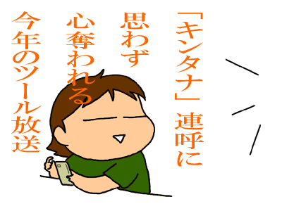 ツール・ド・フランスでキンタナ