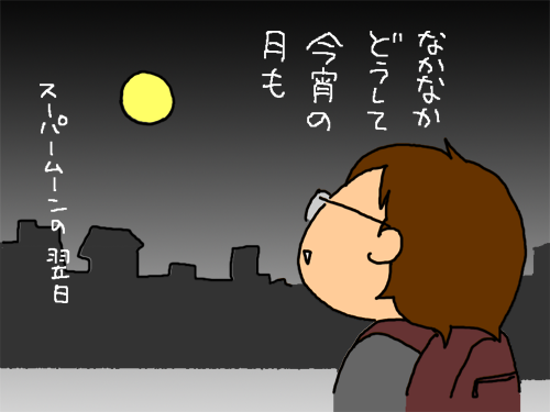 立待月
