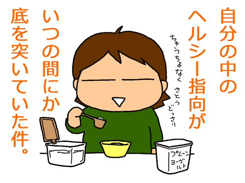 ヨーグルトに砂糖