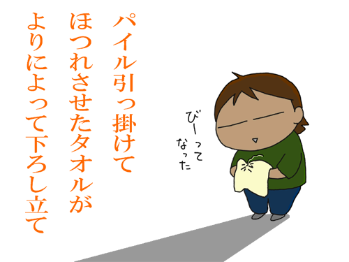 下ろしたてタオルほつれる