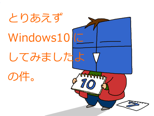 Windows10