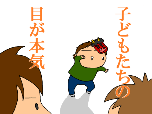 豆まき