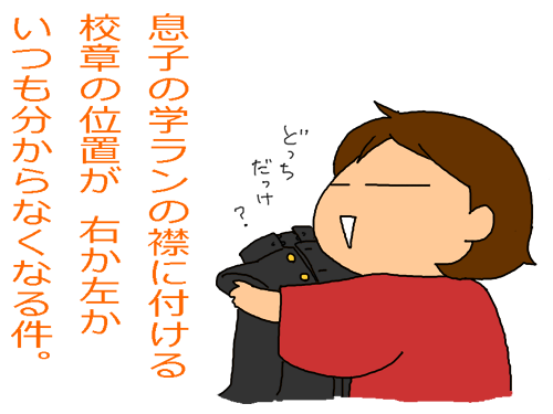 学ラン