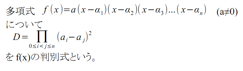 discriminant.jpg